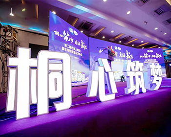 開業&開幕&喬遷&啟動展廳