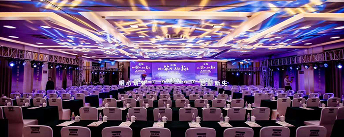 發布會&論壇&會務展廳