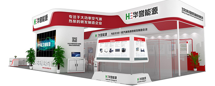 能源企業展臺設計制作案例