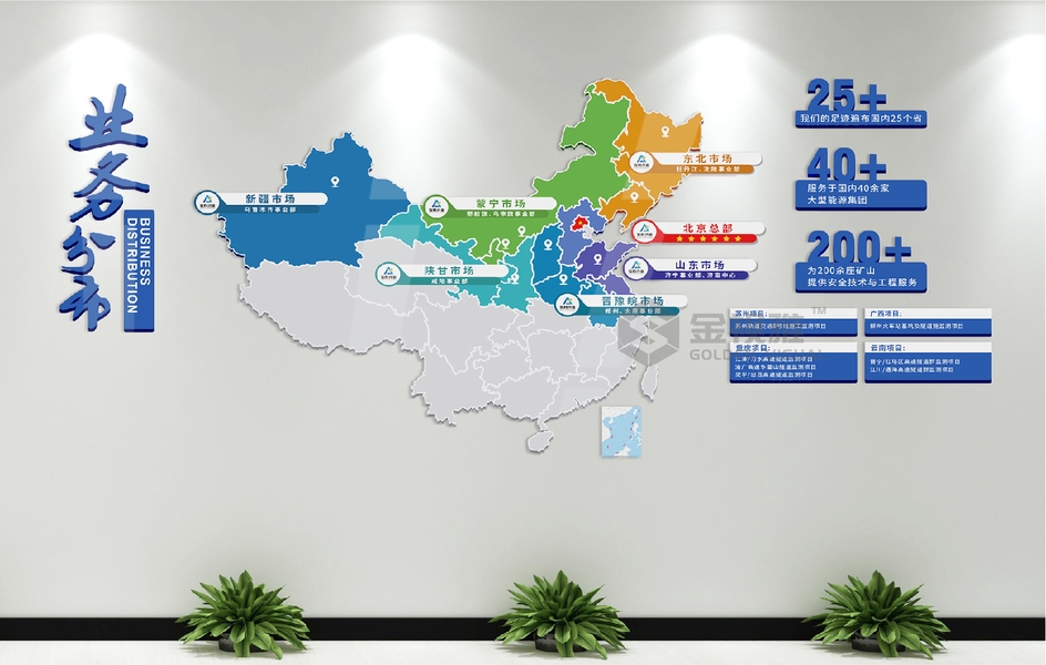北京文化墻設計制作公司