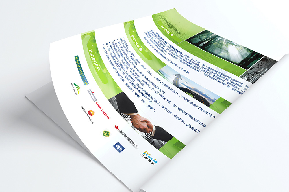 北京畫冊設(shè)計公司