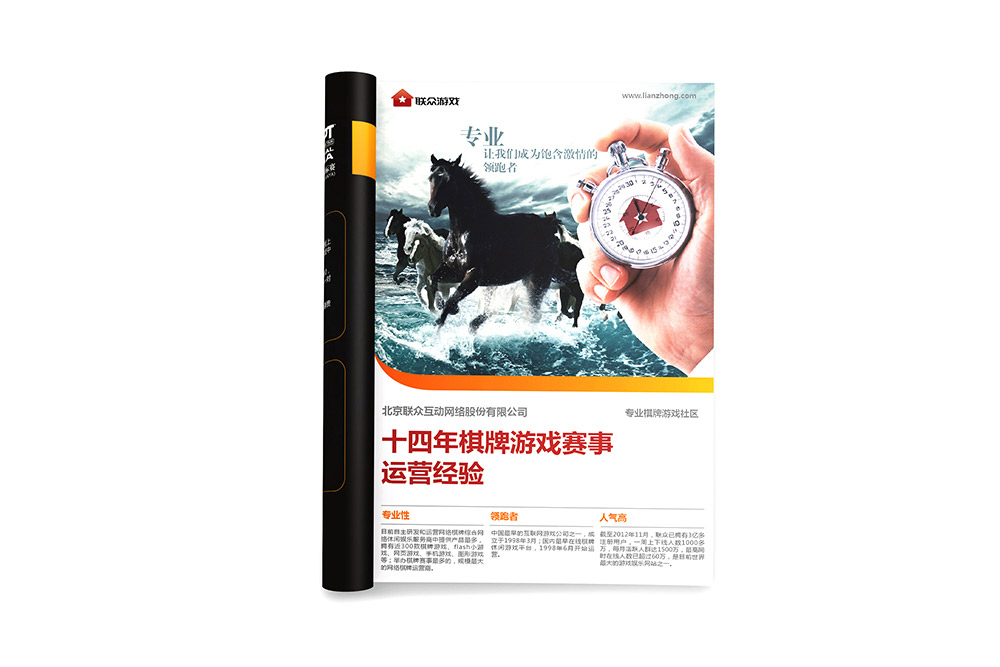 企業宣傳冊設計