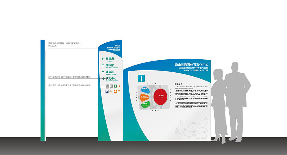 場館標識設計,標識設計,體育館導視系統設計,標識牌設計,北京標識設計