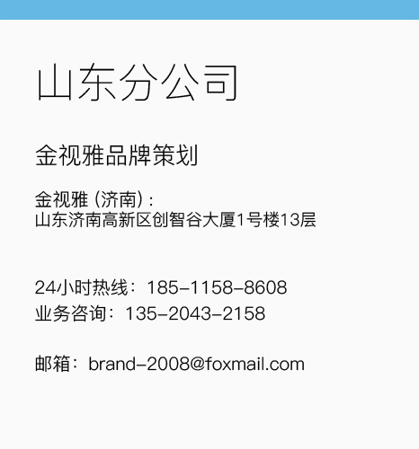 公司聯(lián)系方式