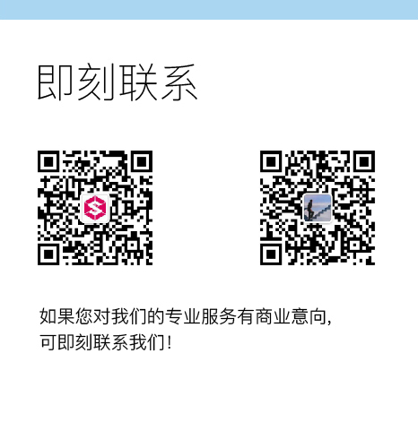 公司聯(lián)系方式